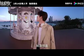 我的盲盒男友 预告片视频封面
