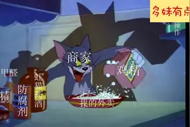 我妈眼中的外卖，就是这么做出来的。。。。。。
