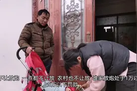 河南农村新规定，春节禁止放炮，喇叭天天吆喝，否则就要处于罚款视频封面
