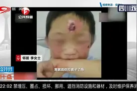 黑龙江：烟头烫 刀片划…残忍至极！女童遭继母虐待致颅内出血视频封面