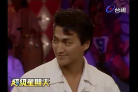 超级星期天：1995年何家劲解刨感情世界 大方承认一生挚爱金素梅视频封面