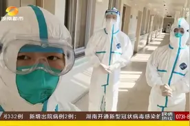 97后女记者直击湘雅二医院隔离病房第一线，医护24小时轮班守护视频封面