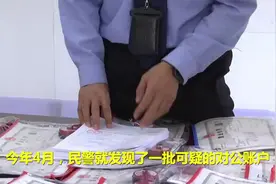 两家公司营业执照的代办人竟是同一人，济南民警仔细一查牵出大案视频封面