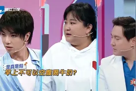 早上空腹喝牛奶真的好吗？来听听专家怎么说！视频封面