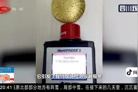 能量石有“负能量”！女孩带神盘保平安，核辐射超标112倍视频封面
