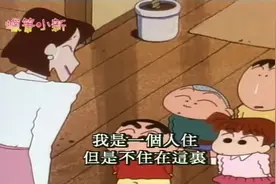 蜡笔小新：三十八岁的单身女推销员，那就不要怪小新的嘴巴刻薄哦视频封面