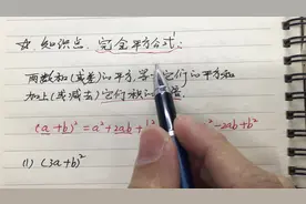 七年级数学下册 全套视频教学 名师一对一个性化辅导 一学就会视频封面