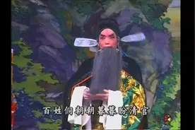 曲剧《巡按斩子》方素珍-超清720P.qsv.flv视频封面
