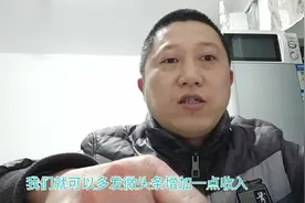 今日头条来好消息了，发微头条也有收益了，需要满足以下条件