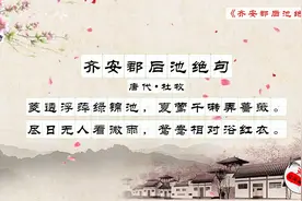 《杜牧诗集五首》蜡烛有心还惜别，替人垂泪到天明视频封面