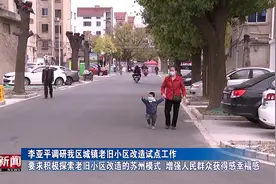 李亚平调研我区城镇老旧小区改造试点工作 增强人民群众获得视频封面