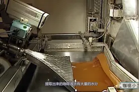 冻干速溶咖啡流水线，速溶咖啡的制作原来这么复杂！视频封面