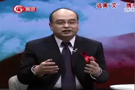 专家来了：生活中该如何面对艾滋病和艾滋病患者？专家给出建议视频封面