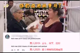 美国疫情|美国人抢购卫生纸，外国网友：厕纸用光了怎么办？视频封面