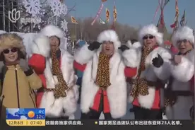 震撼！首届哈尔滨采冰节，还原百年民俗采“头冰”视频封面
