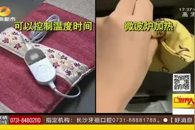 膝关节疼痛怎么办？海盐热敷包有功效吗？听听医师怎么说视频封面