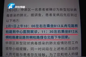 郑州市中原区确诊两例冠状病毒患者，现急寻与其密切接触者视频封面