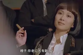 大哥的女人太美了，黑道大姐见了都动心视频封面
