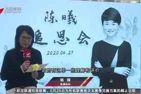 送别陈曦   安静而温暖的声音永留记忆视频封面