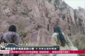 经典传奇 解码金庸小说真实的人物 华筝公主原型是成吉思汗女儿视频封面