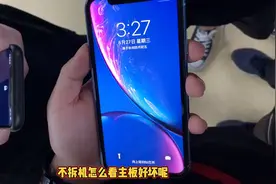 不拆机如何检测iPhone主板问题？熟悉这个操作，一分钟搞定！视频封面