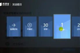 雨课堂直播授课的方法
