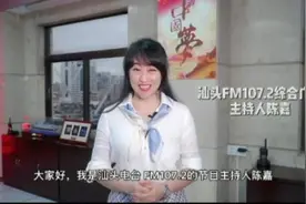汕头电台主持人提醒大家，雨天行车注意安全！图片
