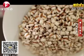 薏仁原来自带“霉味”！如何挑选优质薏仁？大厨教你两招！视频封面