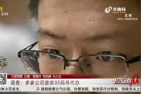 揭秘！“95开头”骚扰电话太烦人，为何屏蔽不掉？终于找到源头了