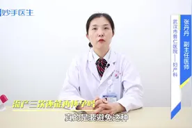 流产三次还能再怀孕吗视频封面