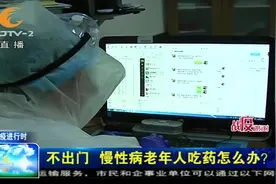 不再发愁！慢性病老年人出不了门，吃药咋办？医生有办法！视频封面