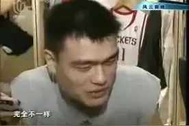 姚明玩魔兽世界的心酸史视频封面