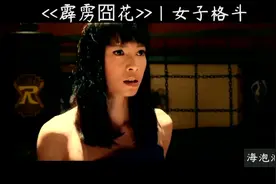 【盘点】女子格斗，不一样的镜头转场，画面也是很精彩视频封面