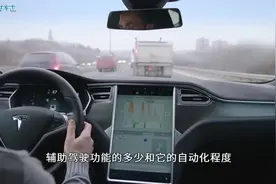 说到自动驾驶，老听到什么“L1、L2、L3”，这是什么意思呢？视频封面