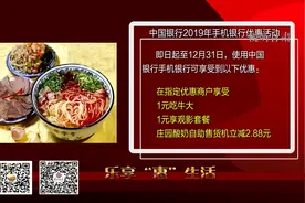 中国银行手机银行有哪些优惠政策视频封面