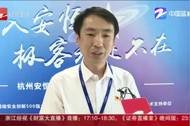 杭州滨江发布“共克网络安全难题计划” 项目最高奖励1000万视频封面