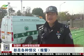 南京高空惊现“UFO”？市民狂报警，原来是虚惊一场！视频封面