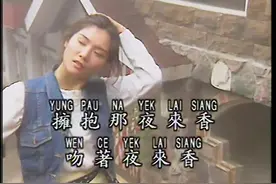 怀旧经典：《夜来香》邓丽君，天籁之音视频封面