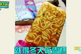 在家不知道吃什么，但这些泡面的花式吃法，你们是认真的？视频封面