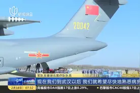 新一批军队支援武汉力量抵达武汉，已经全部投入支援湖北！视频封面