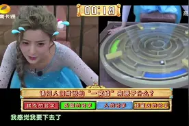 麦咭：“艾莎公主”完美闯关，“一窝蜂”本意就是人的名字视频封面