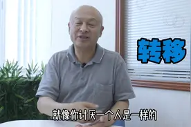 生活中莫名喜欢或讨厌一个人，竟然是心理学的移情原理，听专家说视频封面
