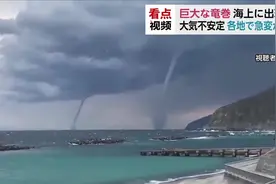 日本：同一天多地呈现龙卷风 冰雹 闪电 暴雪 强风等变态天气视频封面