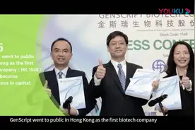 金斯瑞生物科技股份有限公司企业介绍视频封面