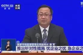 国家市场监管总局：防疫期间生产许可证先承诺当场办视频封面