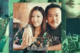 韦家雄访谈：婚后让太太做少奶奶，我并不是一个暖男视频封面
