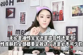 日常妆对比之腮红篇完视频封面