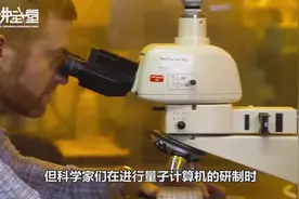 美国传来消息，率先研发53位量子计算机，我国再无优势？视频封面