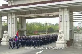 中国消防救援学院2020届毕业季主题短片视频封面