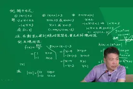 河北专接本考试，巧解一元二次不等式，提高做题速度视频封面